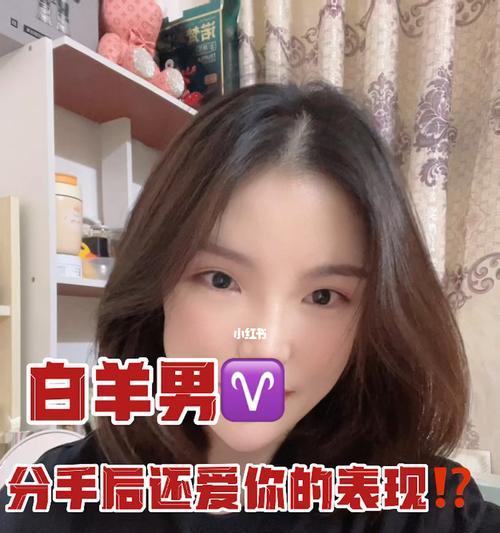 如何挽回白羊座的心？（学会正确沟通和细致关怀，恢复失落的爱情）