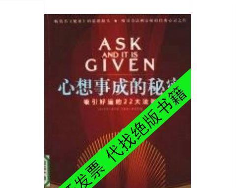 揭开吸引法则的神秘面纱（探索引力、振动和吸引力三大法则，让你轻松获得自己想要的生活）