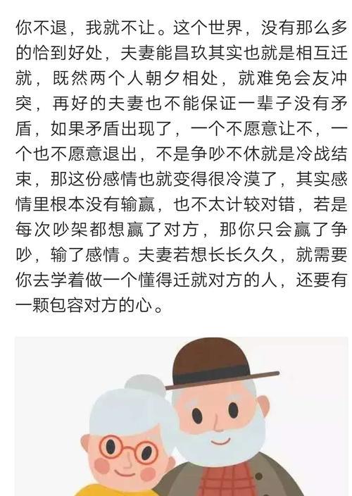 婚姻如何保鲜？（打破婚后感情变淡的僵局）