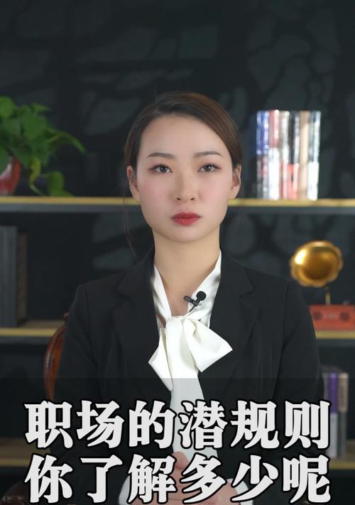 婚姻生活的潜规则（从相处到相爱，15个黄金法则全解析）