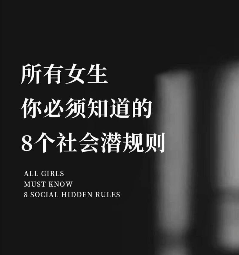 婚姻生活的潜规则（从相处到相爱，15个黄金法则全解析）
