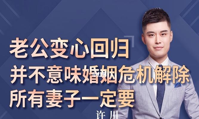 解除婚姻的风险与考量（探讨以解除婚姻为手段的后果及应对策略）