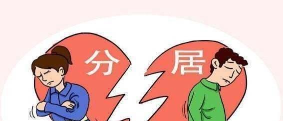 解除婚姻的风险与考量（探讨以解除婚姻为手段的后果及应对策略）