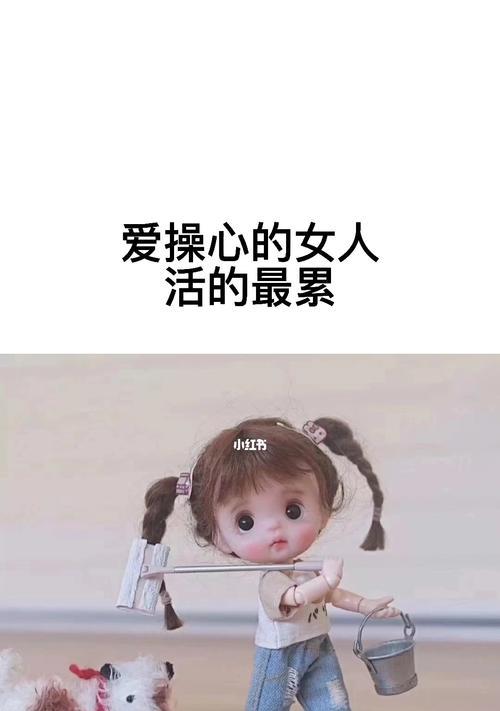 解读《爱得太多的女人》（深挖女性内心困境，探寻爱情真谛）