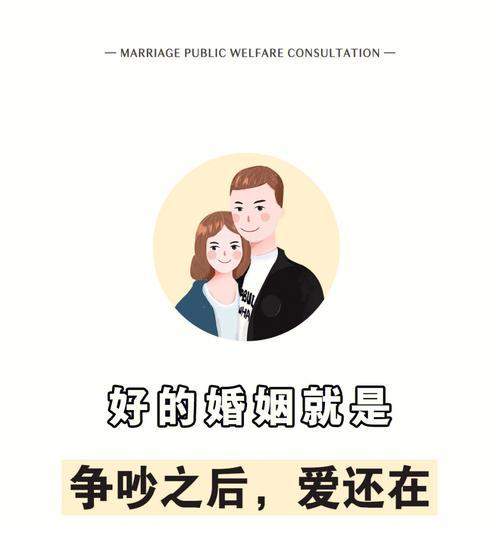 老公不会哄人的妻子该怎么办？（夫妻间的情感沟通难题）