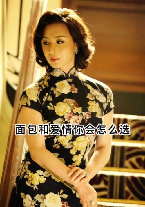 爱情与面包，何去何从？（如何在爱情与面包之间做出正确的选择？）
