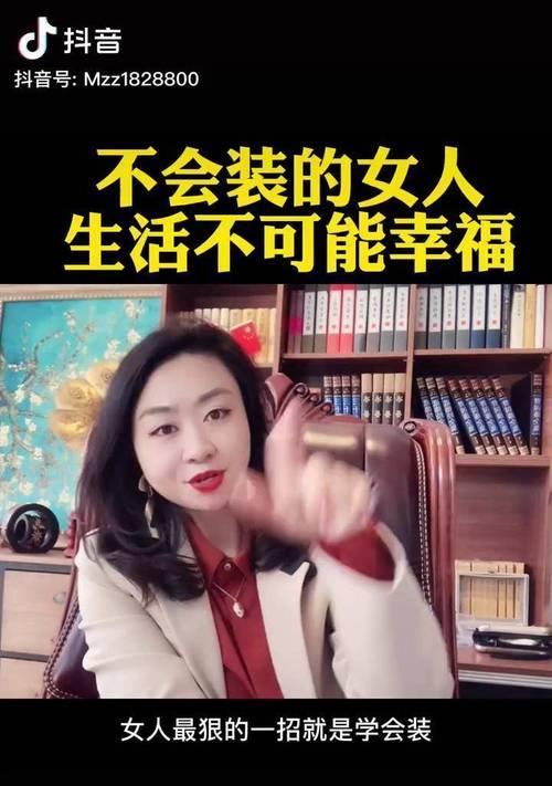 女人婚姻幸福的4大技能（掌握这些技能，婚姻才能长久美满）