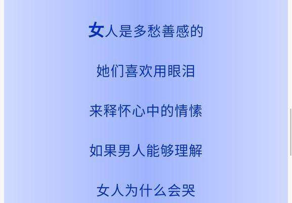 女人的调情艺术（学会这些技巧，男人就无法拒绝你/）