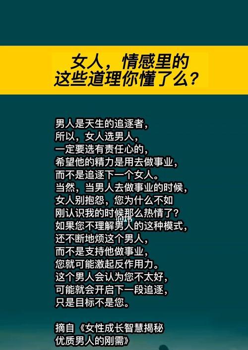 女人必须知道的恋爱道理（无论在哪个阶段，这些道理都要懂）