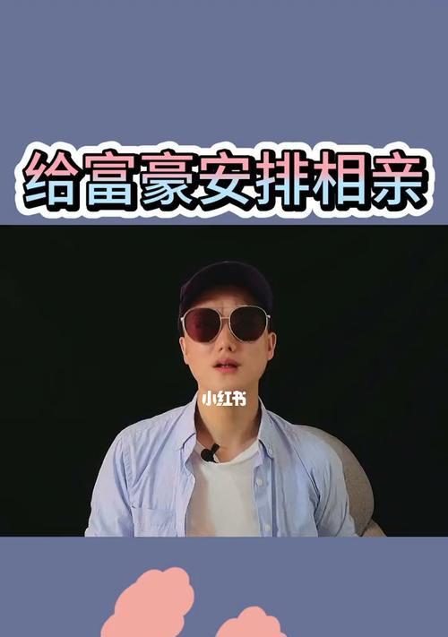 女人相亲，切忌这几种心态！（从容面对相亲，迎接美好未来！）