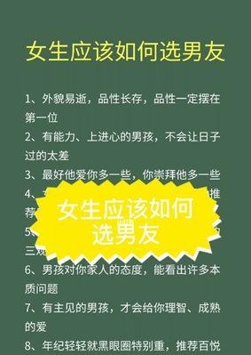 女生自我增值之道（如何让自己更加出众）