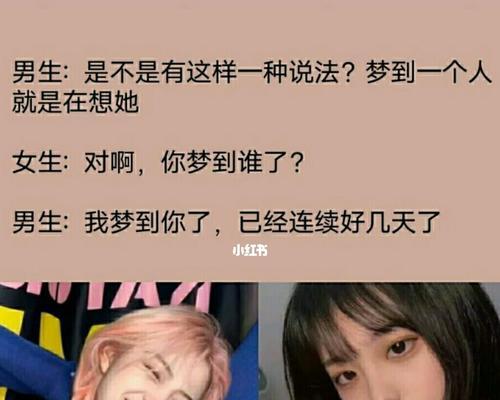 女生如何提高被喜欢的成功率？（15个技巧教你成为万人迷）