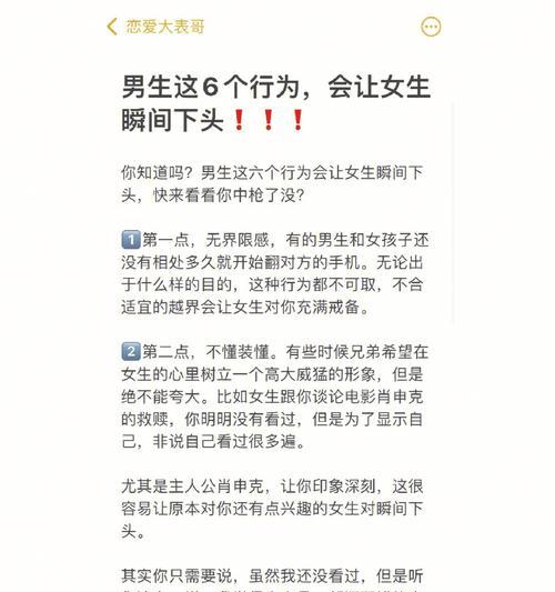 脱单秘籍（从内到外，15个技巧帮你成功脱单）