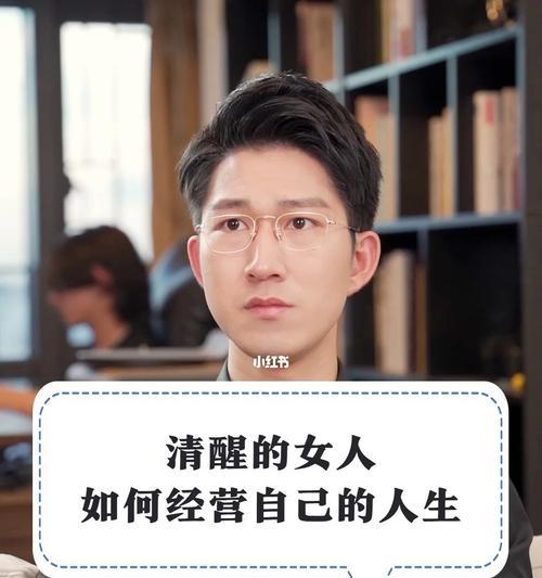 女生必备经营自己的技能（提升女性魅力，打造更美好的未来）