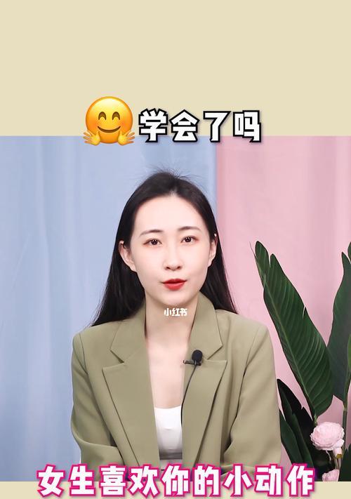 如何成功赢得男生的真心？（女生约会必备攻略，从内在到外在全方位提升魅力）