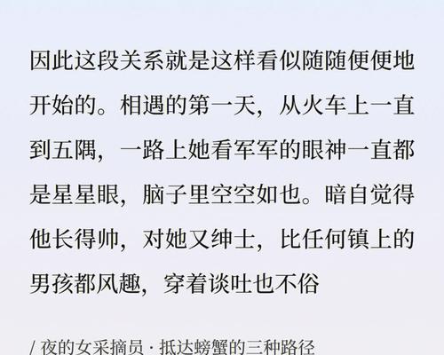 女性成长路上必遇四类男人（爱情课程培育情感智商）