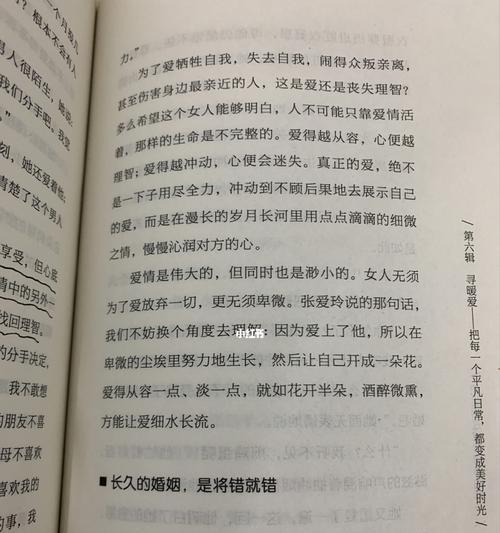 婚姻是自己的事情，但不是独自承担的责任（探讨婚姻中的三个问题，婚姻如何成就幸福）