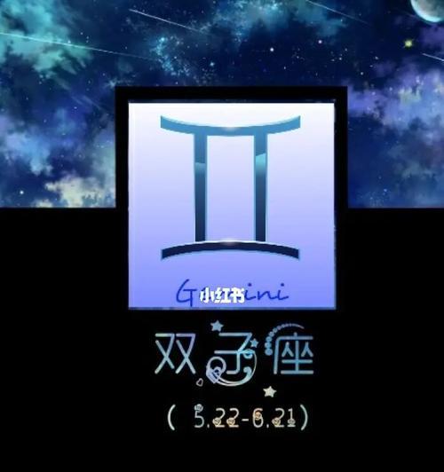 如何成功挽回双子男？（掌握“碰触底线”技巧，让双子男再次爱上你！）