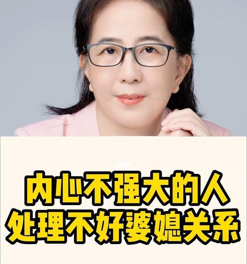 解决婆媳关系不好的方法（为何婆媳关系不好及解决方案）