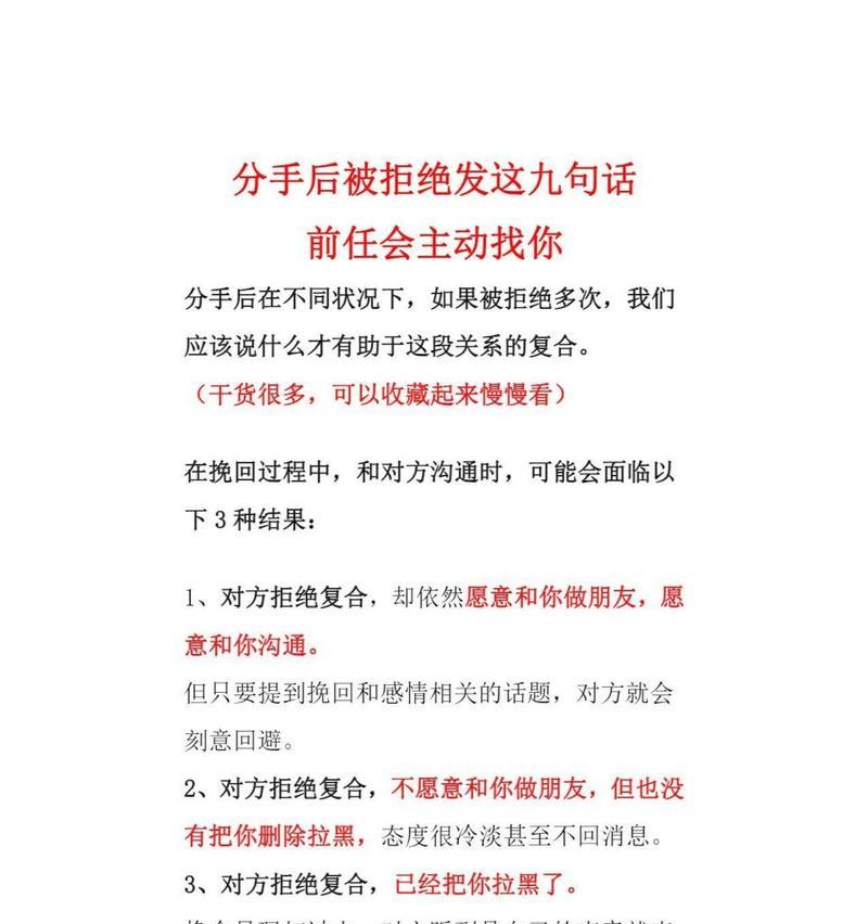 挽回爱情不是绝望的事情（从心理学角度分析分手原因和挽回策略）