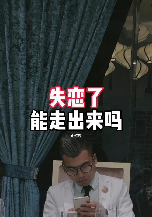 分手后的挽回之道——如何重新得到摩羯座男生的心？（分手不一定是终结，借助这些方法你可以把爱情继续下去）