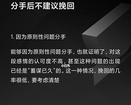 分手之后，你应该复合吗？（探讨恋爱中的矛盾与和解，以及复合的前提和必要条件。）