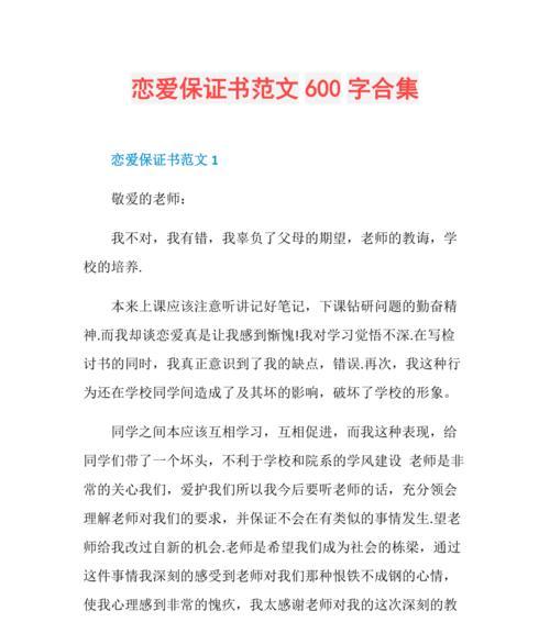夫妻吵架保证书——维护婚姻幸福的必备工具（如何有效解决夫妻吵架问题）