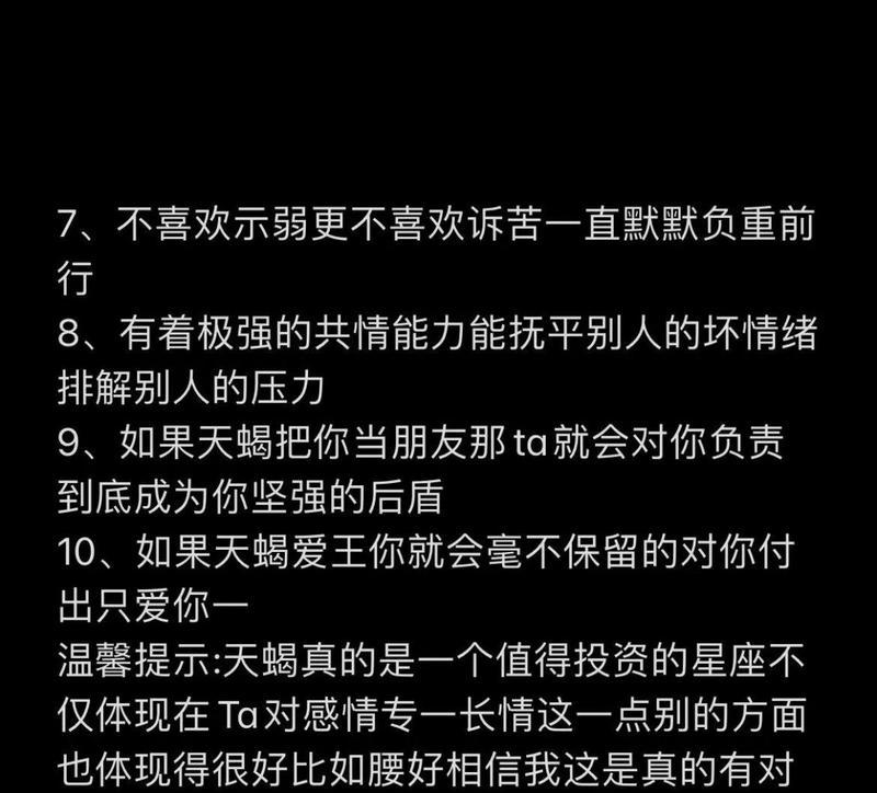 成功挽回天蝎男的经验分享（从分手到复合，如何重燃爱情？）