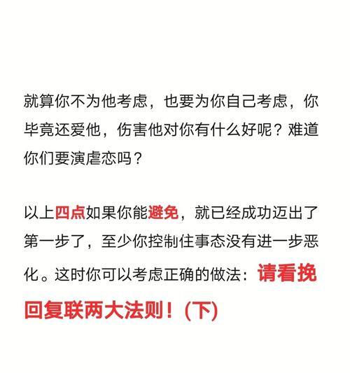 失恋后怎么挽回？15个方法带你重新获得TA的心（失恋并不意味着结束，你仍有机会挽回你所爱的人）