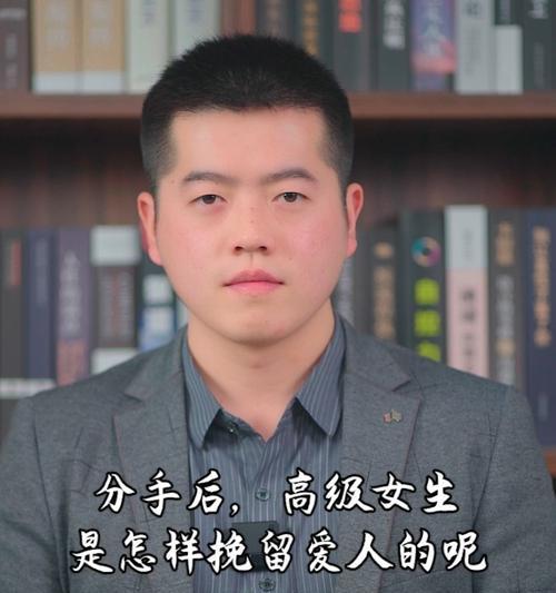 如何有效挽留你的另一半？（掌握15招，让他/她重回你的怀抱）