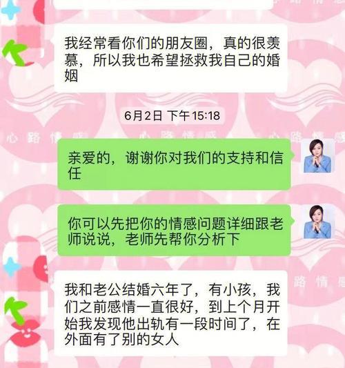 被小三了怎么维护自己（如何处理小三，保护自己的婚姻关系？）