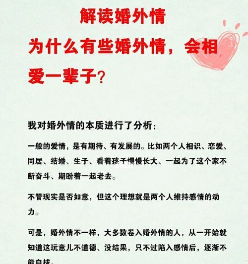 如何处理婚外情（方法与实际操作）