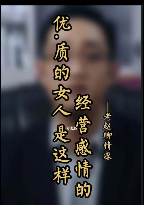 聪明女人如何经营家庭（让家庭幸福美满，成就事业与家庭的完美平衡）