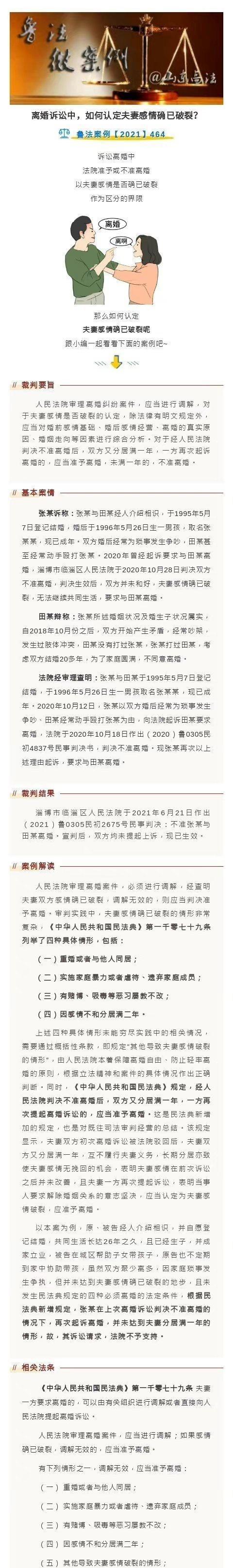 离婚起诉技巧——如何顺利进行第一次离婚诉讼（揭秘离婚起诉的15个技巧，助您成功离婚）