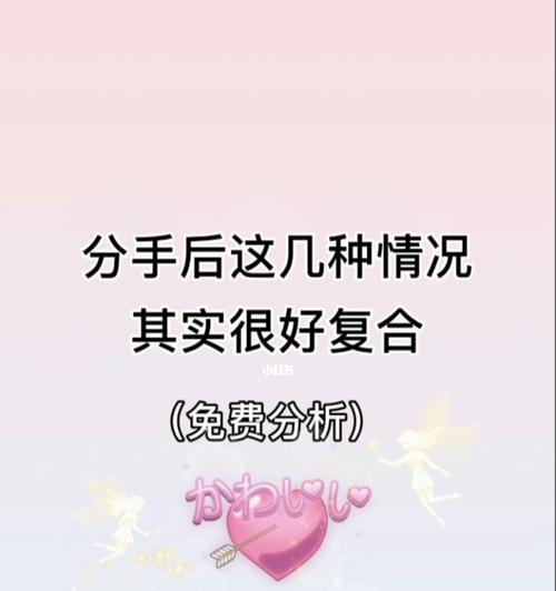 分手后复合了怎么聊天？（复合后如何处理聊天情况，你需要知道这些。）