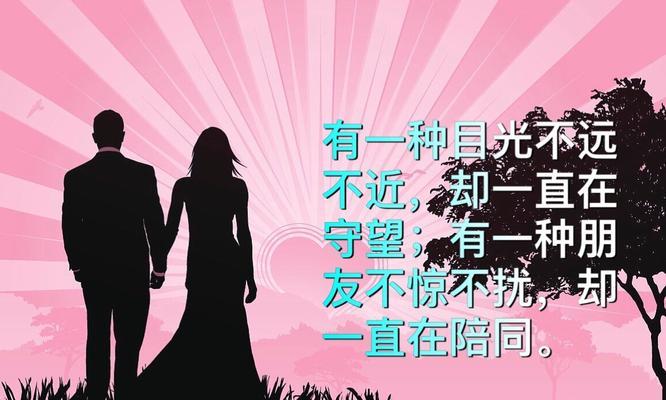 分手后如何祝福前任生日快乐（以爱之名，送上最真挚的祝福）