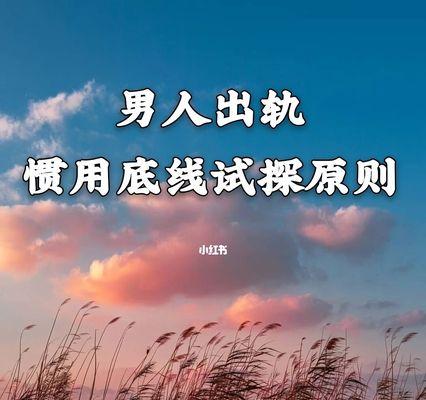 分手了，该不该挽回？（爱情的交错和选择，如何做出最正确的决定？）