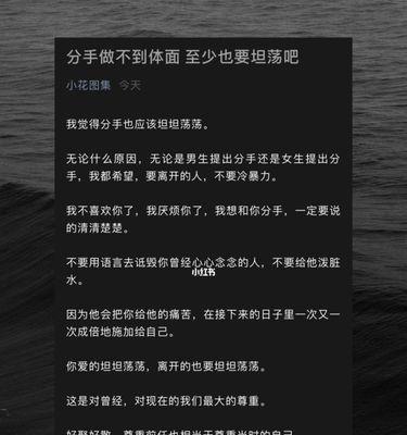 分手了犹豫了怎么办？——15个建议帮你摆脱犹豫不决（面对分手后的犹豫，这些建议或许可以帮你）