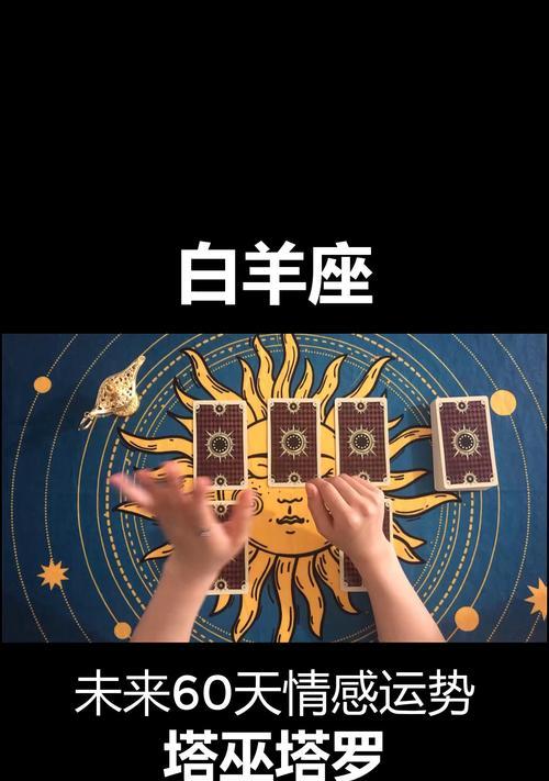 白羊座分手后是否有复合的可能？（探讨白羊座分手后的心理变化及复合的条件和可能性）