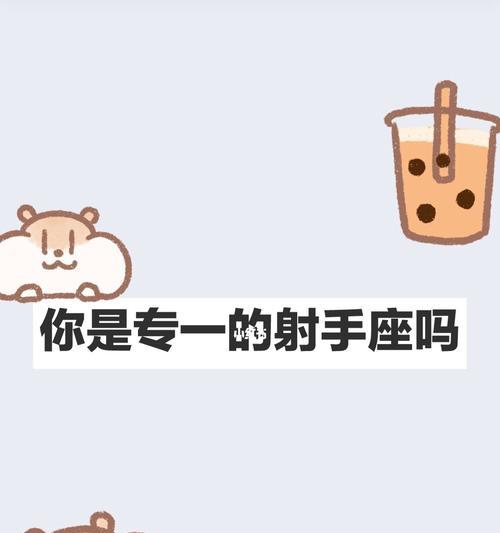 被射手座男人拒绝了怎么办？（处理被拒绝后的情感疗愈技巧）