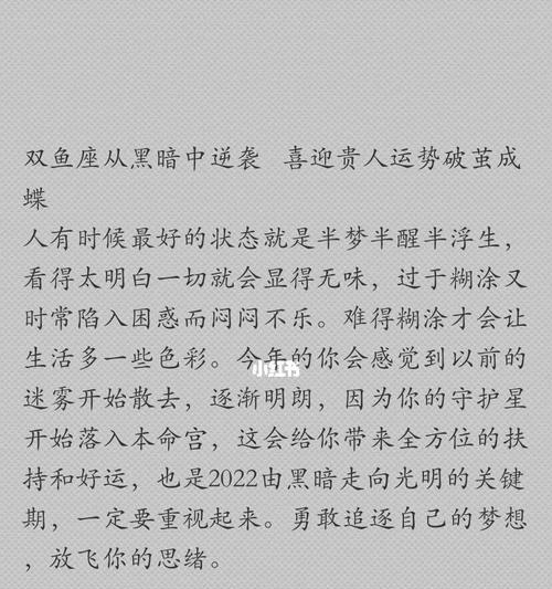 失去信任的摩羯，如何挽回？（重建信任的关键步骤和技巧）