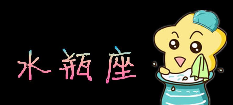 如何成功挽回彻底死心的水瓶男（用真诚和耐心重新获得他的心，让他重新爱上你）
