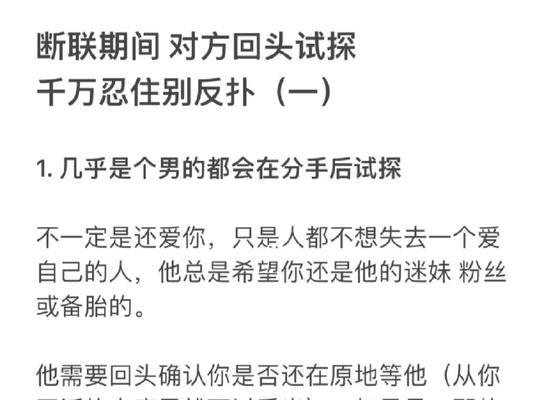 分手后想复合，应该断联多久？（复合需要的三种状态及具体操作方法）