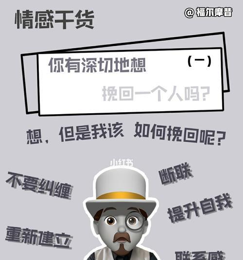 挽回爱情必备！发一个信息就能拯救爱情！（掌握这些技巧，让你的短信更有说服力！）