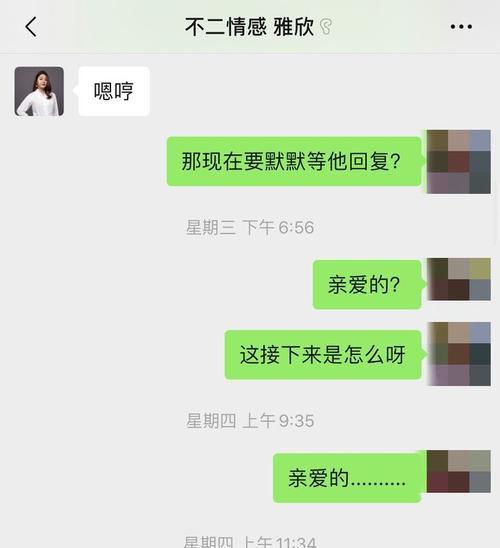 如何用心挽回前女友？（教你成功挽回爱情的实用技巧）