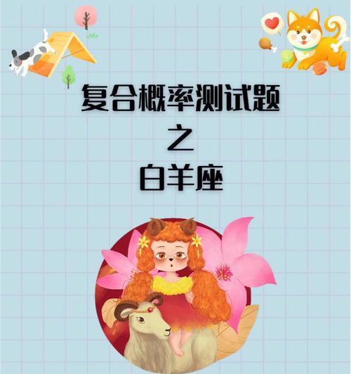白羊座分手挽回技巧（以楚分手后如何挽回白羊座的心？）