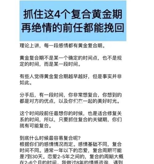 挽回提分手的女人心，让爱重燃（如何应对提分手的女人？——提分手，失去还是重新获得？）