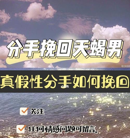 如何面对挽回天蝎座失败？（探寻天蝎座的性格特点及挽回失败的原因，帮助你从失败中走出来）