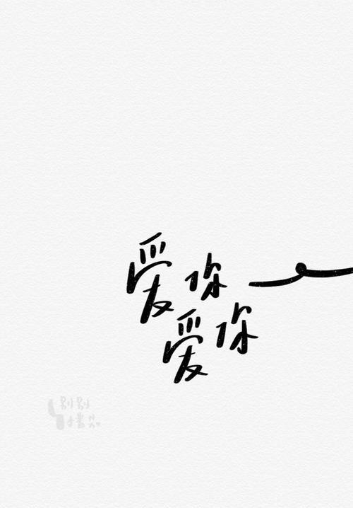 完美告白，挽回爱情的最后机会（用真心打动TA，让爱情再次升华）