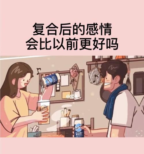平静分手（如何以平静分手的方式挽回爱情？）
